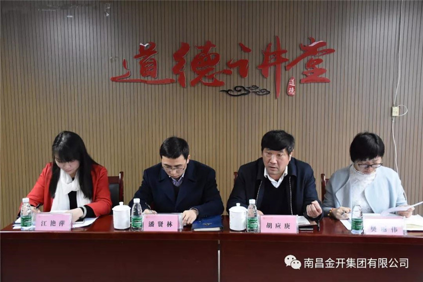 集團(tuán)召開2018年度財務(wù)預(yù)算編制暨經(jīng)營指標(biāo)核定動員部署大會