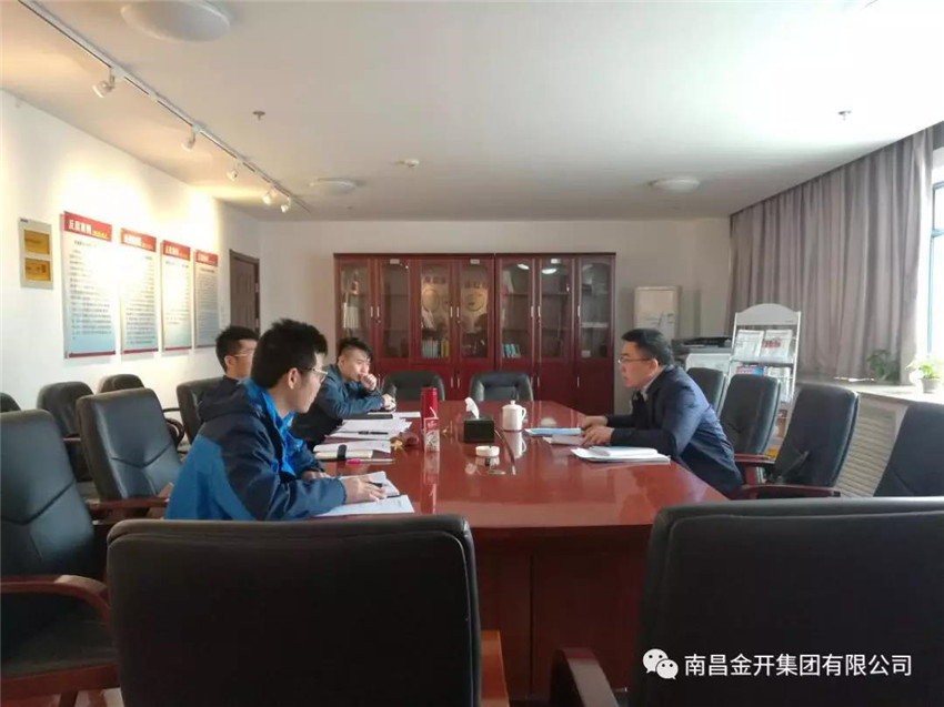 金開集團(tuán)技術(shù)部組織召開分管領(lǐng)導(dǎo)見面會