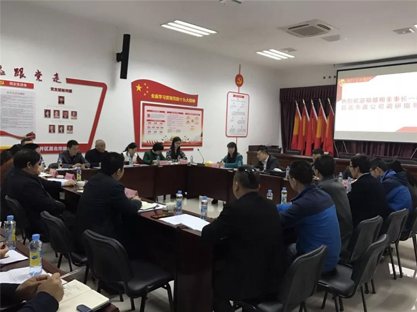 金開集團(tuán)董事長胡順明前往市政公司開展三年規(guī)劃調(diào)研