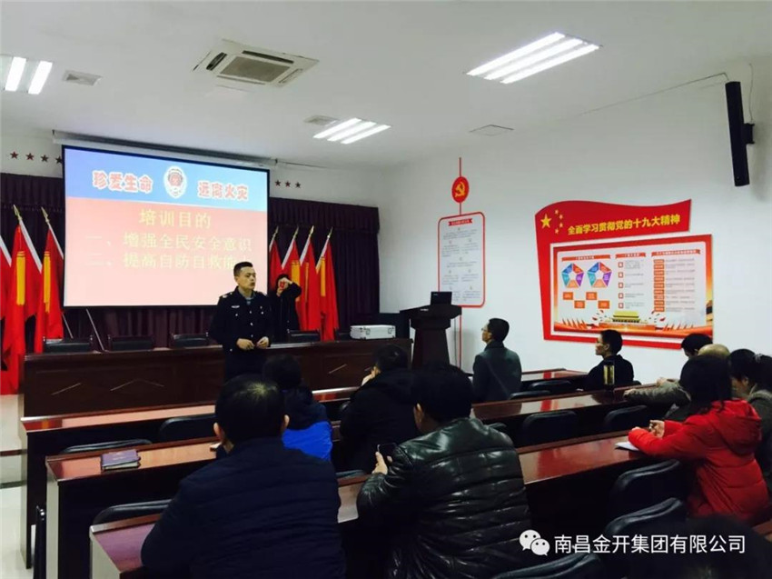 市政公司組織開展公益性消防知識(shí)講座專題活動(dòng)