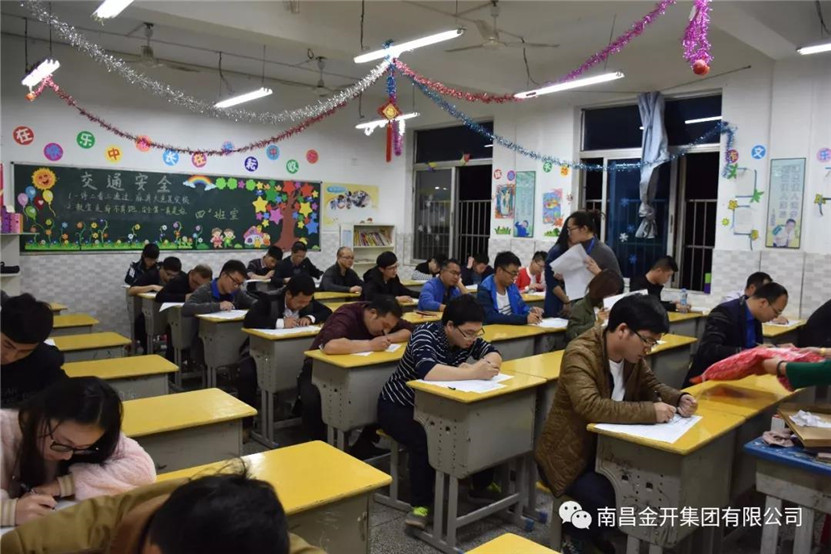 金開集團組織開展工程項目建設(shè)必備知識測試