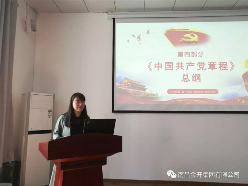 管護公司組織開展&ldquo;書記講黨課&rdquo;活動