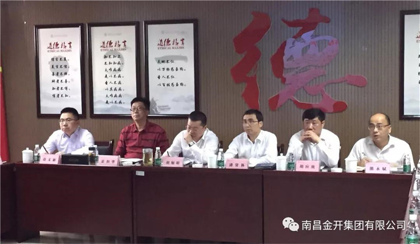 金開集團(tuán)召開財(cái)務(wù)口投資口未來三年發(fā)展規(guī)劃綱要匯報(bào)會議