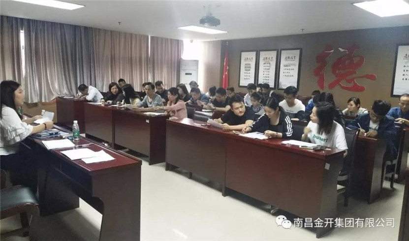 金開集團(tuán)開展2018年第一季度滿意度測評工作