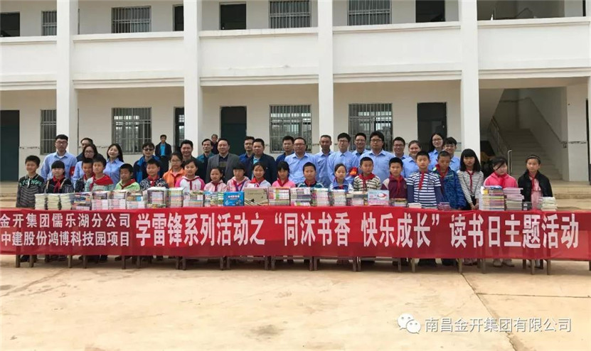 同沐書香，快樂成長