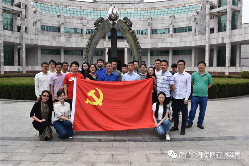 金開集團組織前往江西省博物館開展主題黨日活動