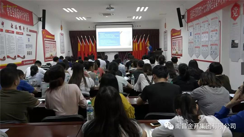 金開集團財務(wù)、投資系列內(nèi)訓(xùn)拉開帷幕