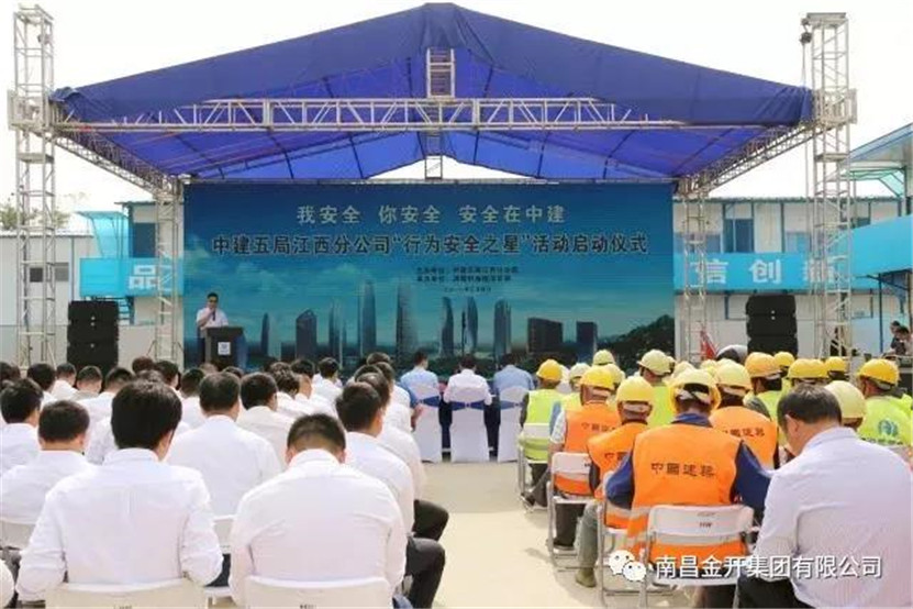 &ldquo;行為安全之星&rdquo;活動啟動儀式在鴻博科技園項目部舉行