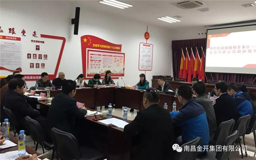 南昌金開工匠建設(shè)工程集團有限公司成功組建