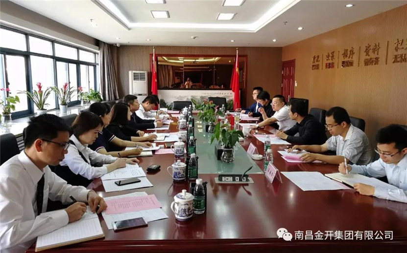 金開集團組織召開融資租賃業(yè)務(wù)交流座談會