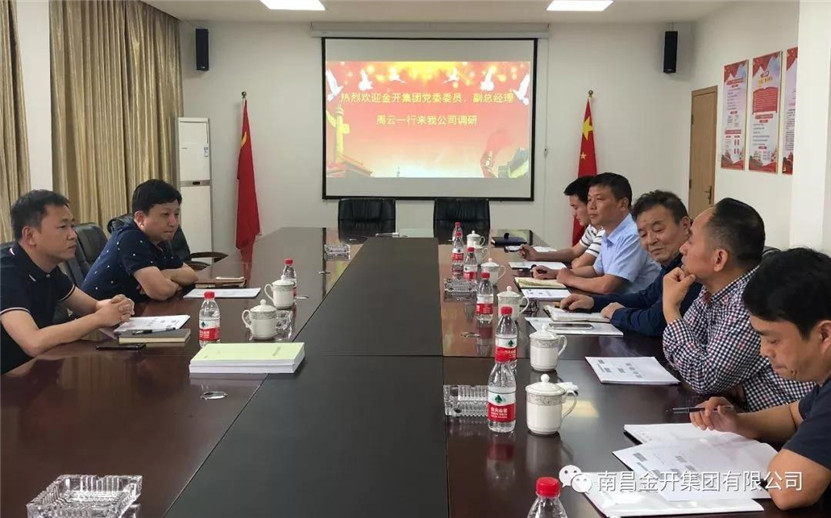 物業(yè)公司前往高新區(qū)考察學(xué)習(xí)