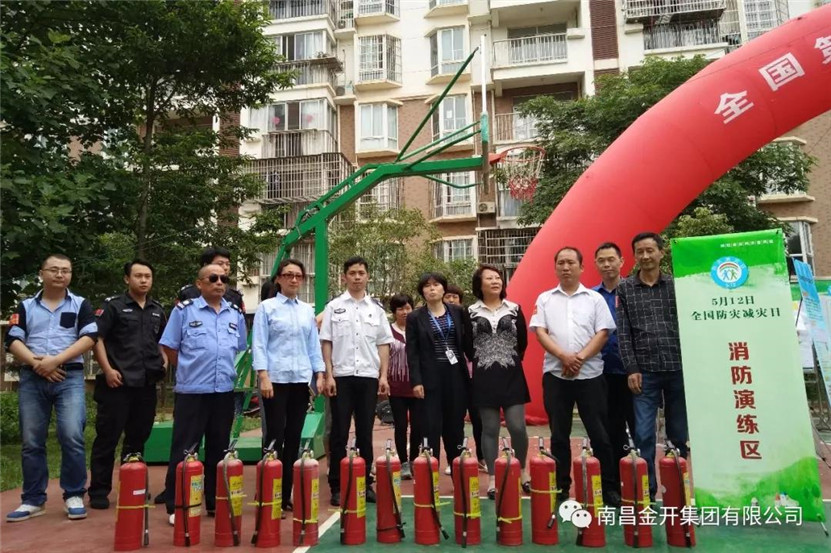物業(yè)公司組織開展消防安全演練