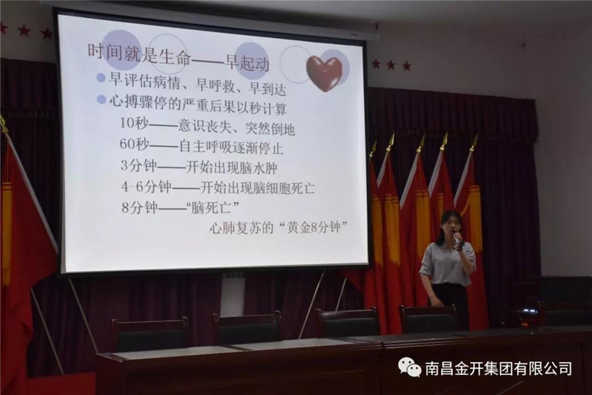 金開工匠集團(tuán)舉辦科普健康知識講座