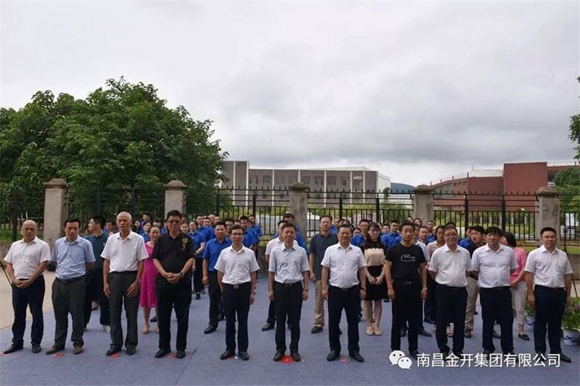 金開工匠建設(shè)工程集團(tuán)有限公司正式揭牌