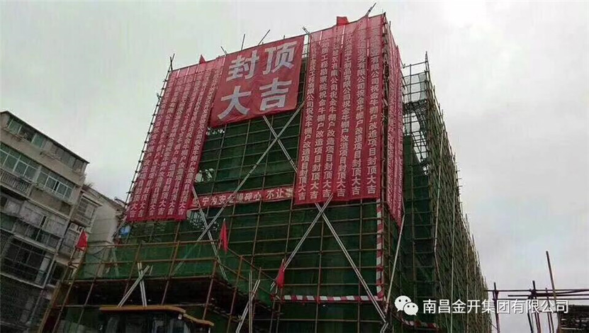 【重要進展】看金牛棚改項目帶來什么好消息&hellip;&hellip;