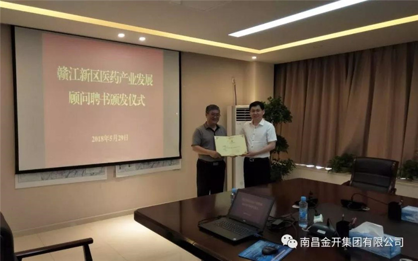 金力公司為中醫(yī)藥科創(chuàng)城建設(shè)&ldquo;添柴加火&rdquo;