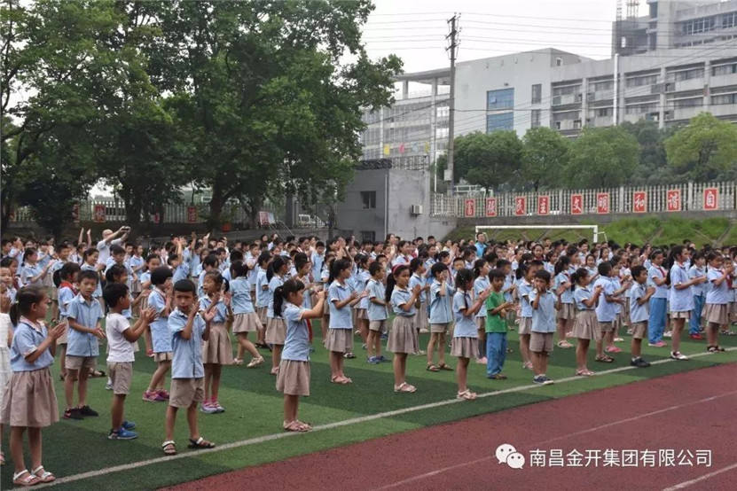 金開集團黨委&ldquo;助學筑夢&rdquo;趣味運動會溫暖留守兒童