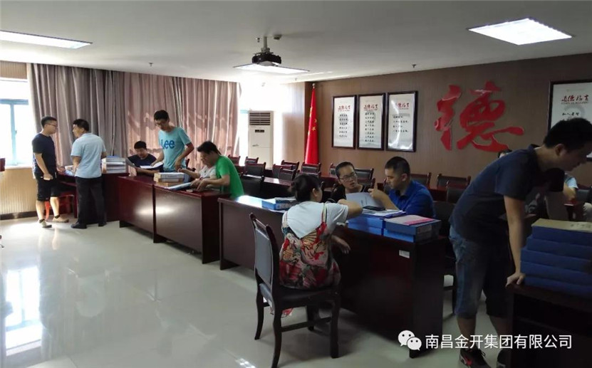 金開集團(tuán)開展2018年第二季度績(jī)效考核工作