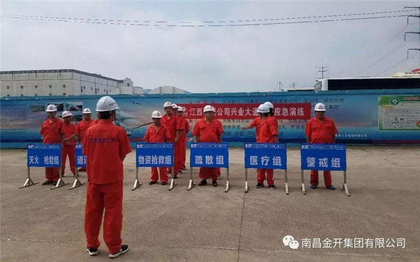 興業(yè)大道項(xiàng)目組織開展消防應(yīng)急演練活動(dòng)