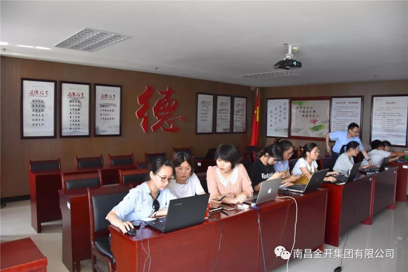 金開集團(tuán)組織開展人力資源管理系統(tǒng)上線操作培訓(xùn)