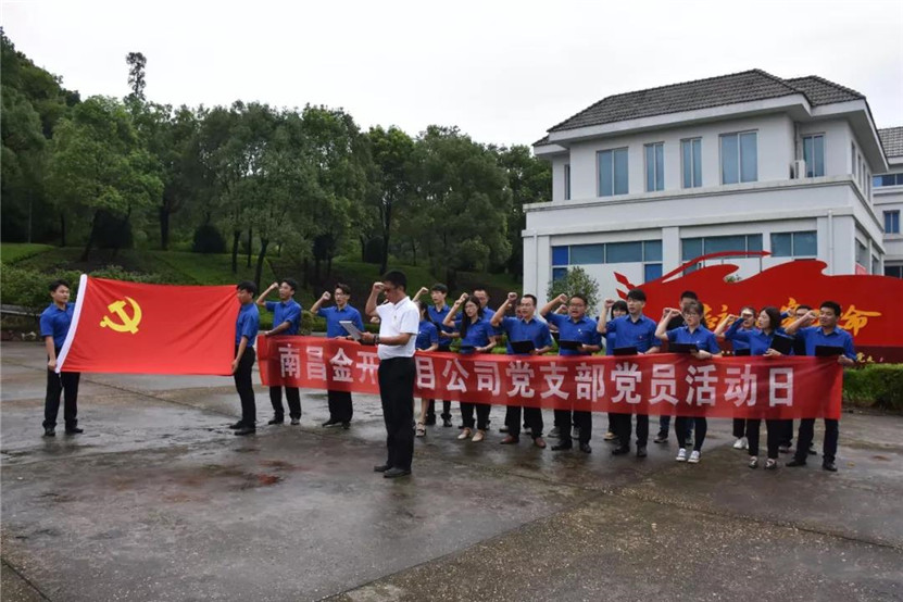 項(xiàng)目公司黨支部組織開展方志敏烈士陵園祭掃活動(dòng)