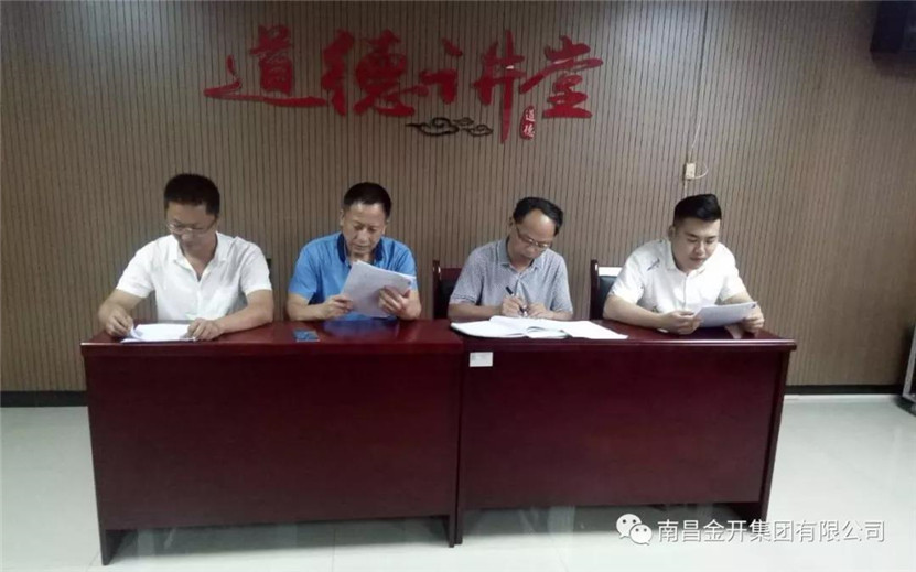 工業(yè)地產(chǎn)公司組織召開作風建設(shè)專題會議