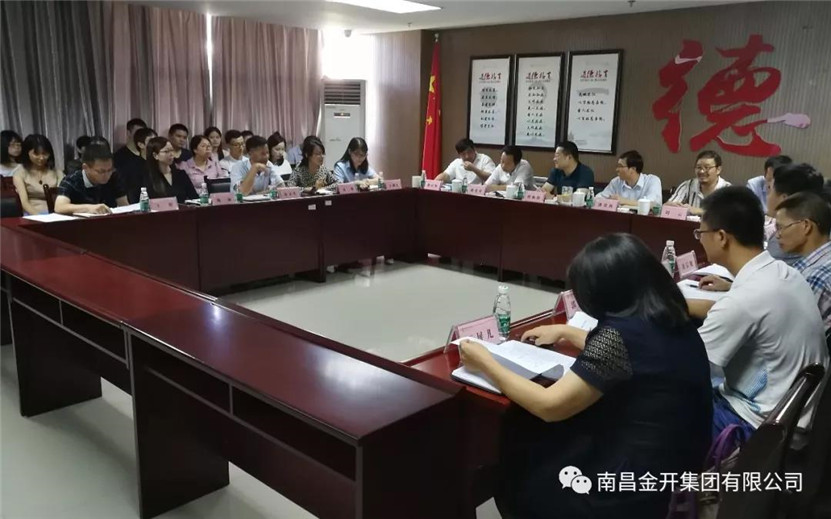 金開集團(tuán)董事長(zhǎng)胡順明集中調(diào)研集團(tuán)本部部門三年發(fā)展綱要