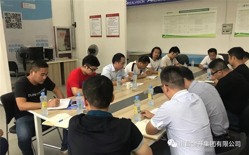 金開集團(tuán)組織召開綠色創(chuàng)新發(fā)展綜合體項(xiàng)目提升完善調(diào)度會(huì)