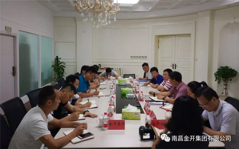 金開集團(tuán)前往高新投資集團(tuán)有限公司進(jìn)行交流學(xué)習(xí)