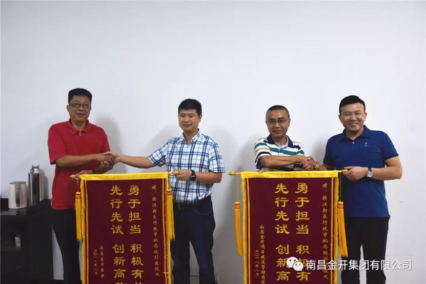 為贛江新區(qū)行政審批局高效優(yōu)質(zhì)服務(wù)點(diǎn)贊！