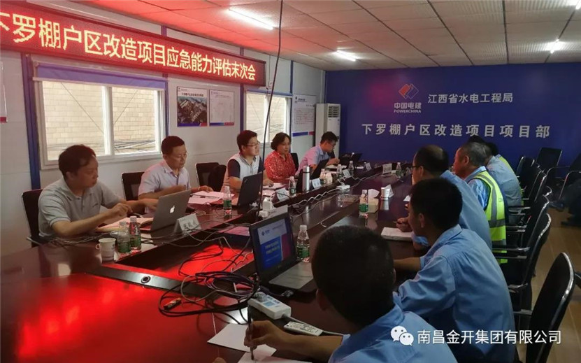 下羅棚戶區(qū)改造項(xiàng)目組織開展應(yīng)急能力建設(shè)評(píng)估檢查