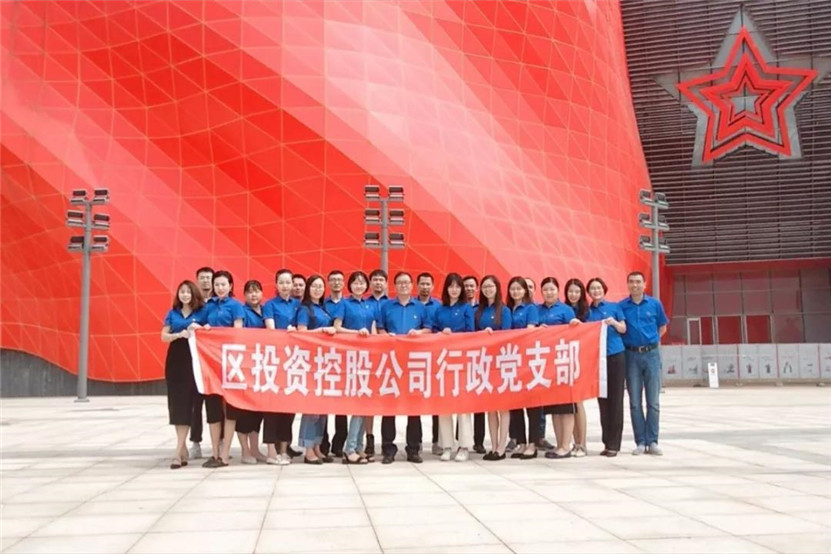 金開集團各黨支部組織開展黨員活動日系列活動