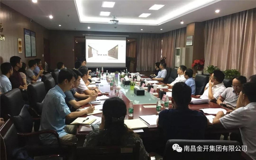 金開集團組織召開金贛服務中心項目專項方案匯報推進會