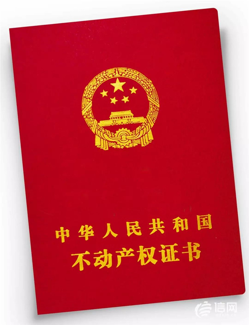 喜訊！南昌昱博科技園不動產(chǎn)權(quán)證書成功申辦