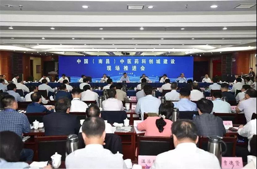 金力公司助力中國中醫(yī)藥科創(chuàng)城建設現(xiàn)場推進會順利舉辦