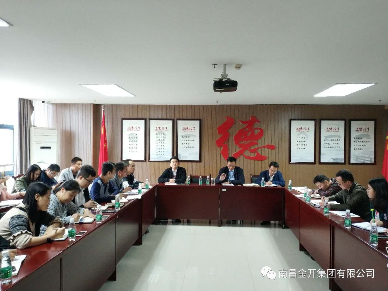 金開集團組織召開工程統(tǒng)計及內業(yè)工作座談會