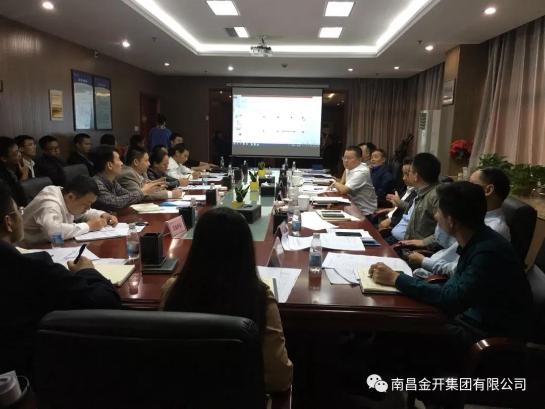 金開集團(tuán)組織召開金贛服務(wù)中心項(xiàng)目建設(shè)工作推進(jìn)小組協(xié)調(diào)
