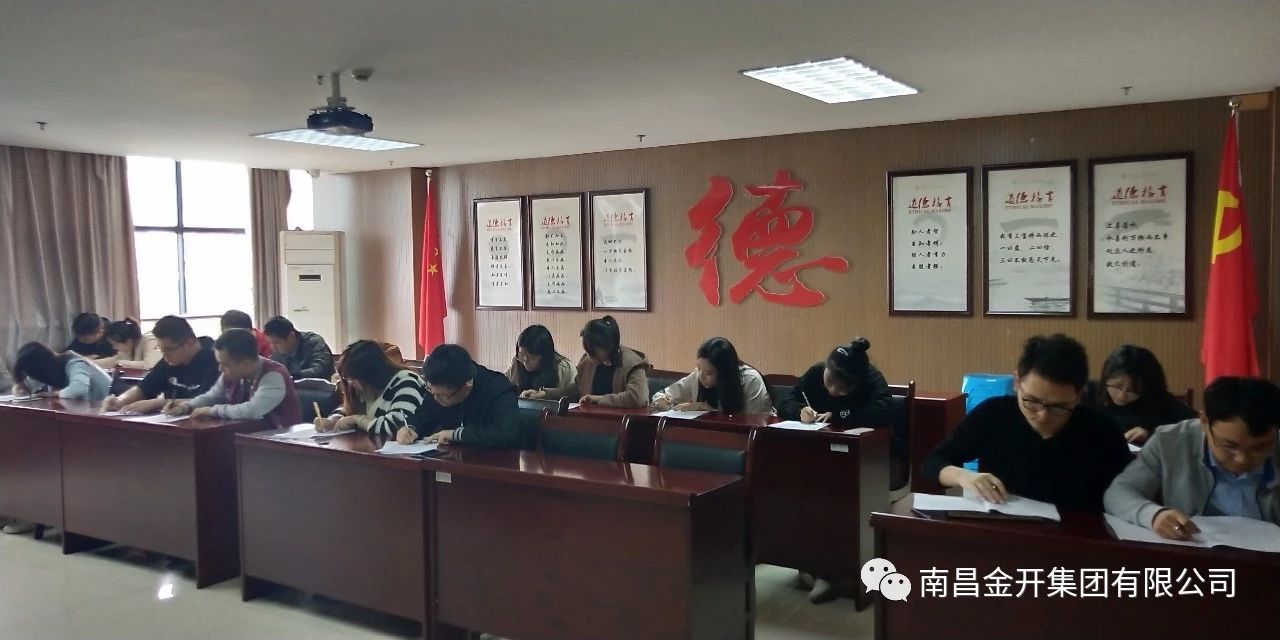 精神文明建設(shè)在路上&mdash;&mdash;金開集團(tuán)組織開展精神文明建設(shè)知