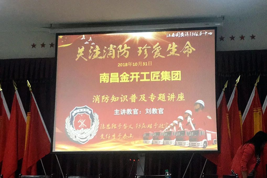 普及消防知識(shí) 消除安全隱患&mdash;&mdash;工匠集團(tuán)組織開(kāi)展消防安全