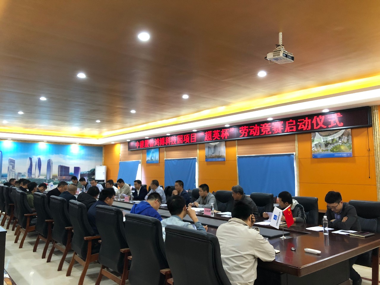 鴻博科技園項目舉行&ldquo;超英杯&rdquo;勞動競賽啟動儀式