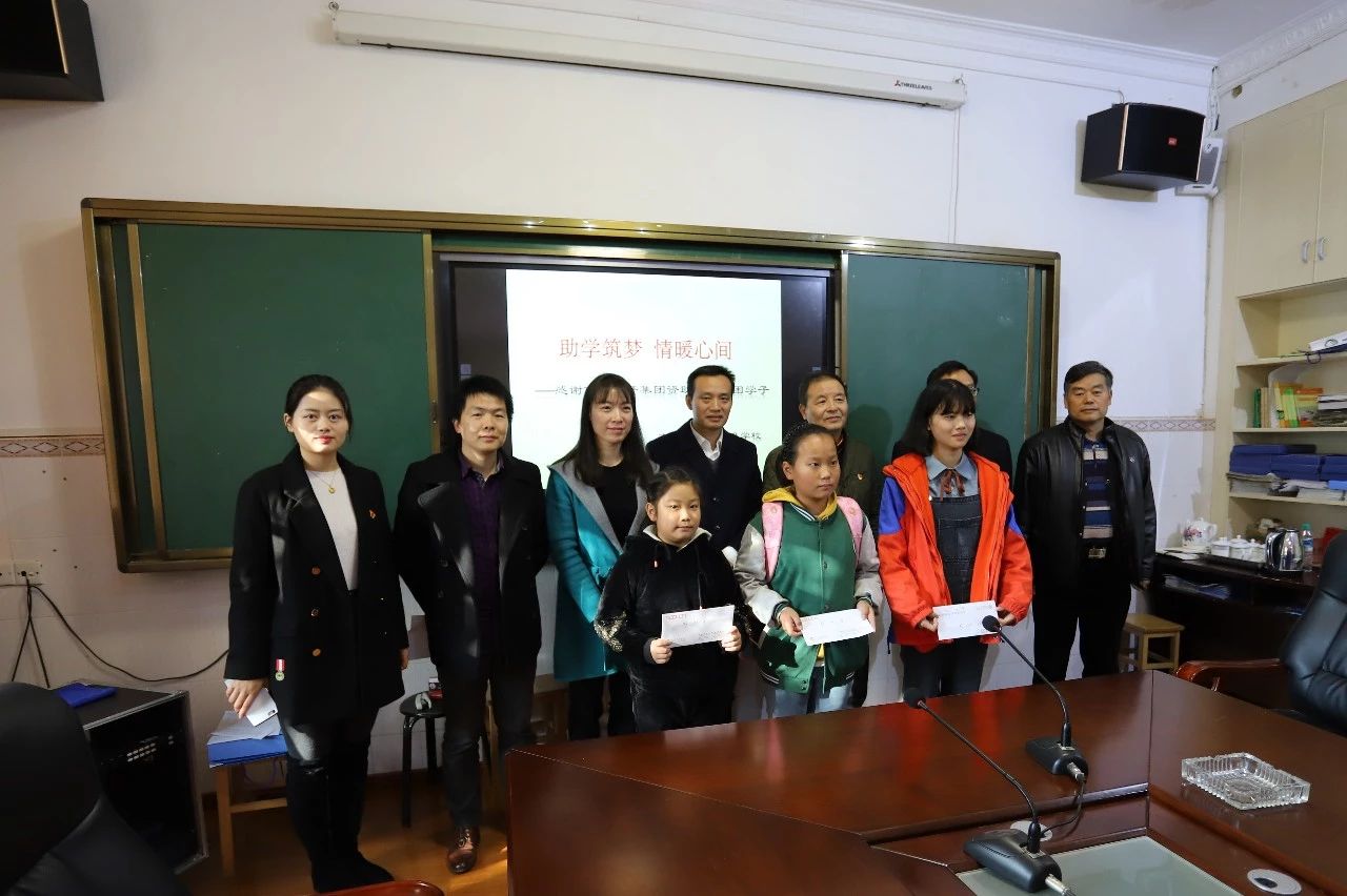 金開集團(tuán)黨委開展2018年第三次&ldquo;助學(xué)筑夢&rdquo;活動