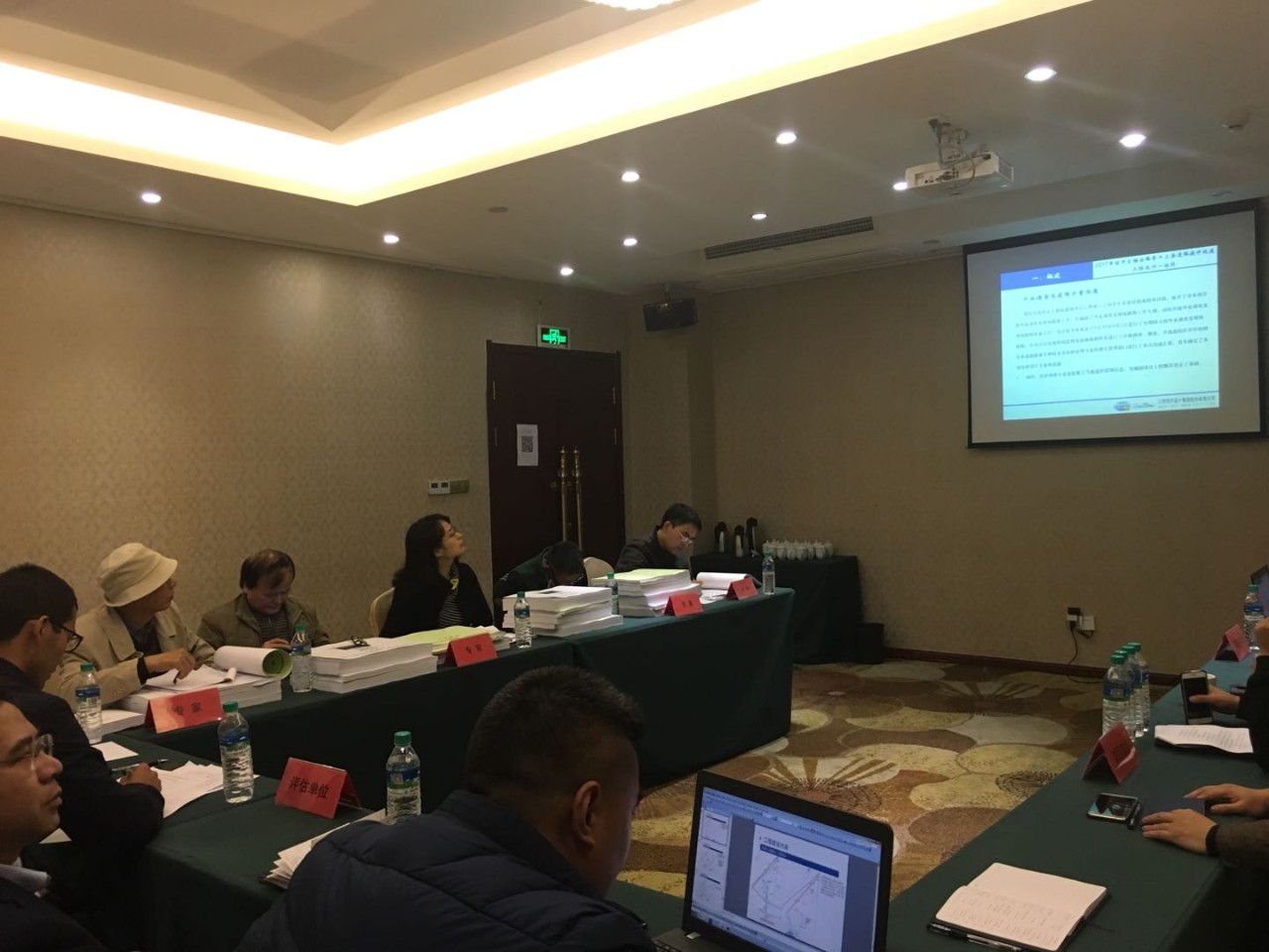 經(jīng)開區(qū)榴云路等十三條道路提升改造工程組織召開初步設計