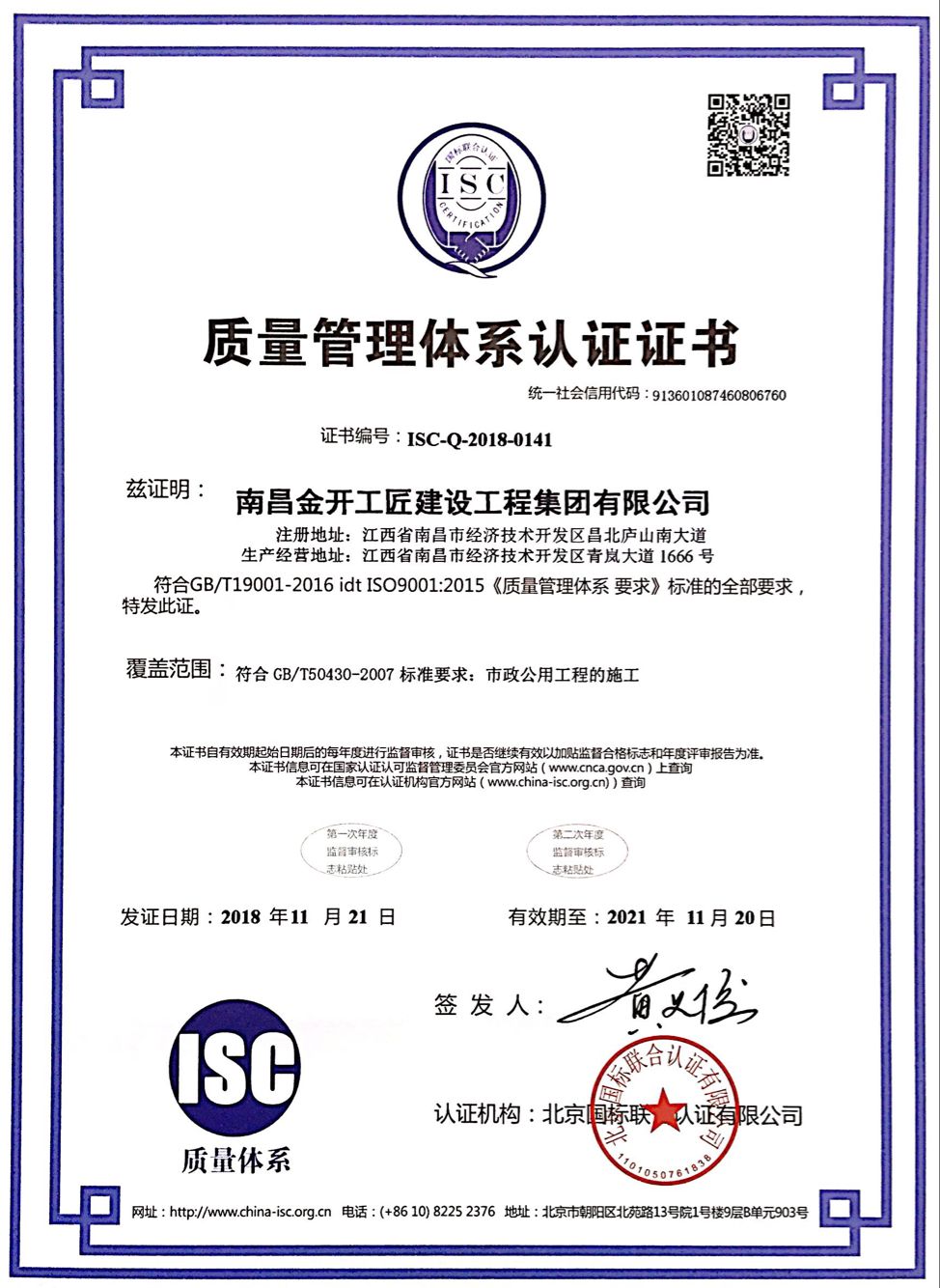 報(bào)！工匠集團(tuán)順利獲得&ldquo;三體系&rdquo;認(rèn)證證書！