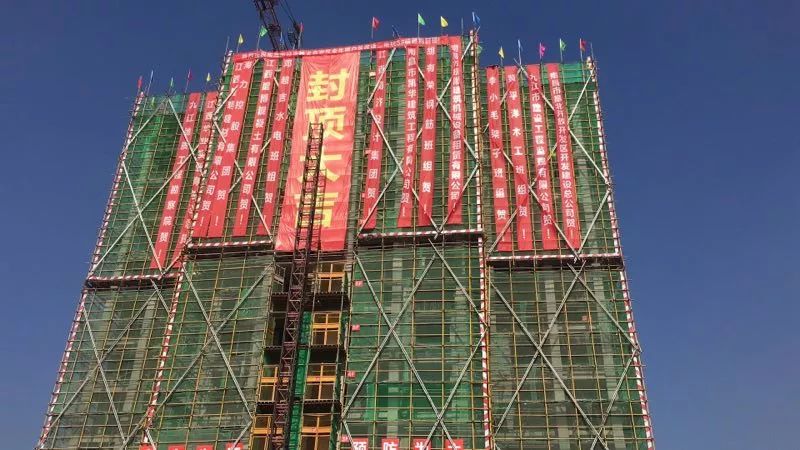 封頂大吉丨金牛棚改項(xiàng)目迎來(lái)2#地塊首棟主體結(jié)構(gòu)封頂 