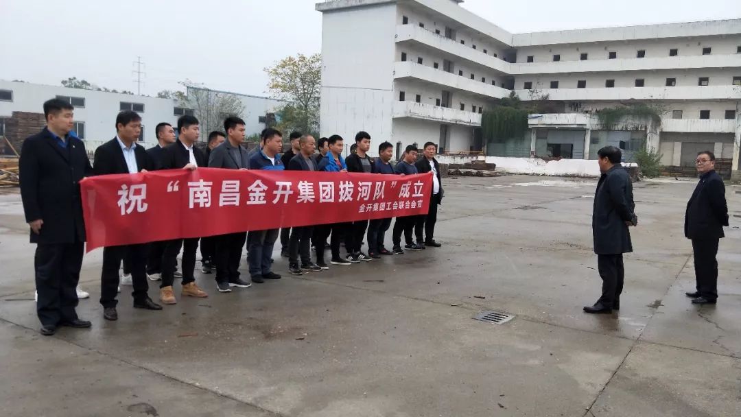 氣勢(shì)如虹！金開集團(tuán)拔河隊(duì)成立啦 