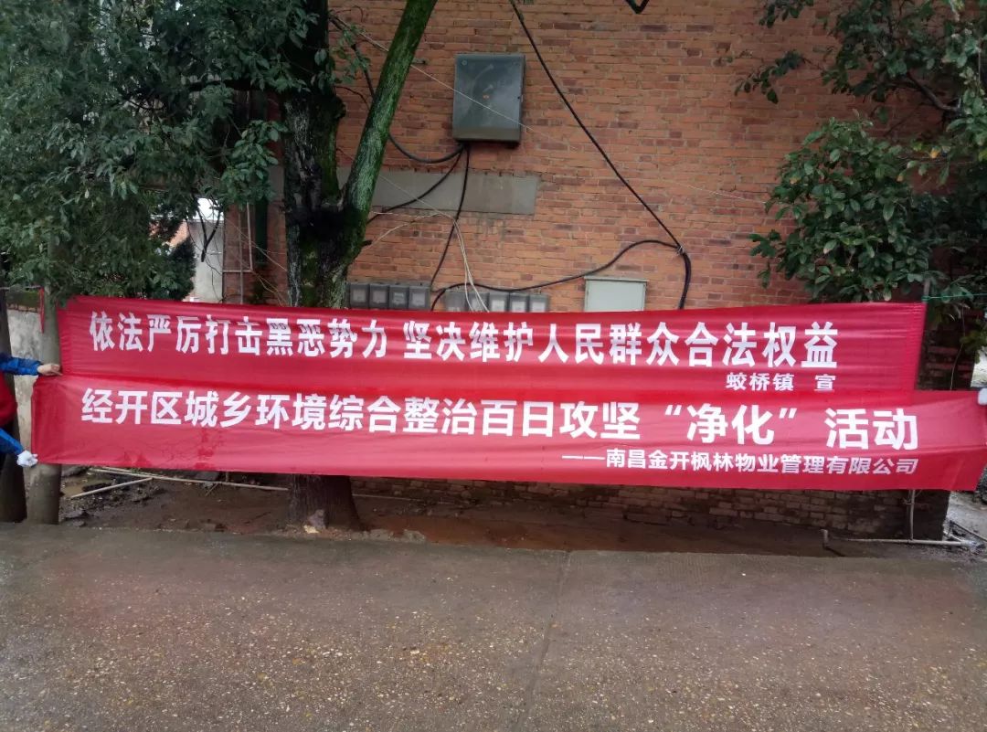 物業(yè)公司持續(xù)開展深化全國文明城市創(chuàng)建系列工作 