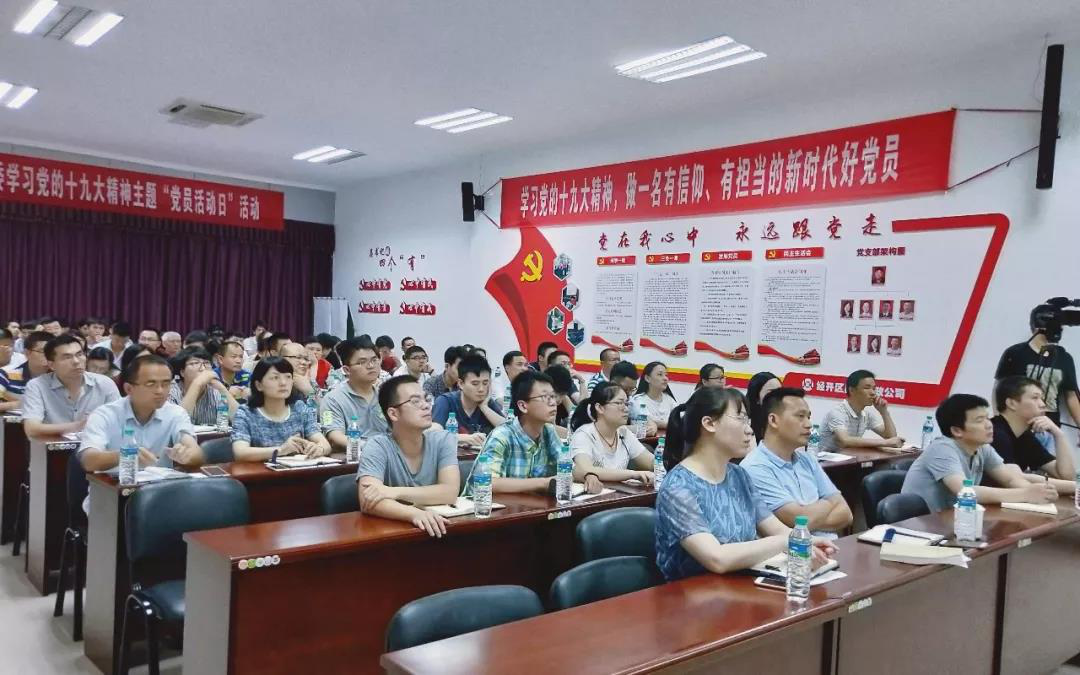 金開集團(tuán)組織開展崗位風(fēng)險防控培訓(xùn)