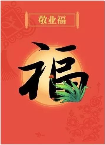 這張&ldquo;敬業(yè)福&rdquo;，送給春節(jié)堅守崗位的&ldquo;金開人&rdquo; 