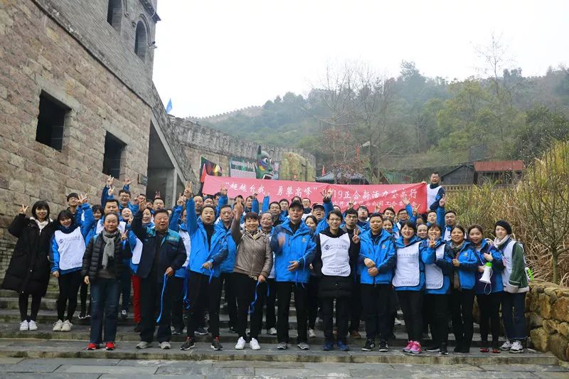 正合公司舉辦&ldquo;2019年新活力登高行&rdquo;登高活動 