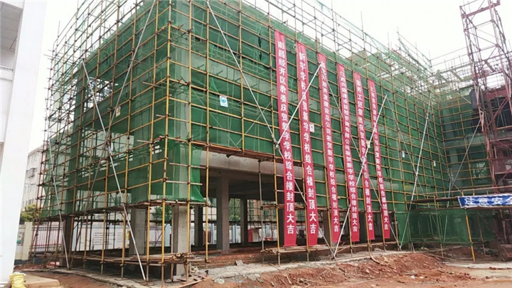 新宇學校二期綜合樓及深裝修、校園文化建設項目順利封頂